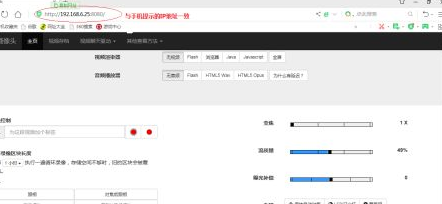 IP摄像头截图