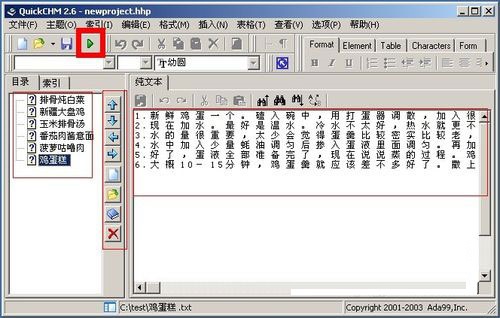QuickCHM截图