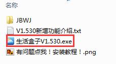 天气盒子截图