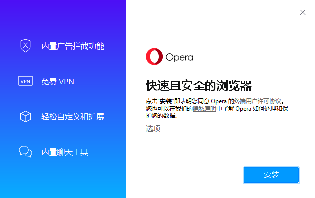 Opera截图