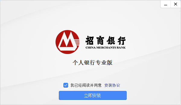 招商银行截图