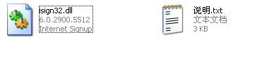 isign32.dll截图