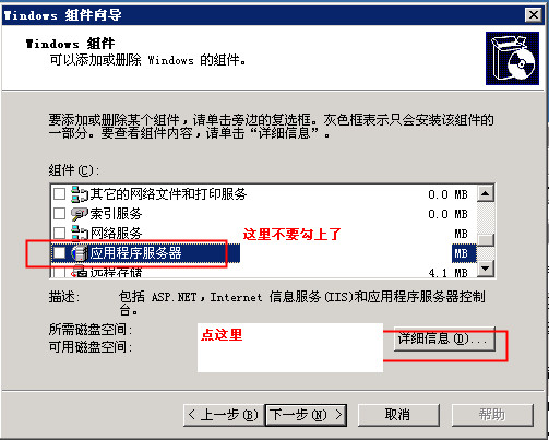 iis6.0完整安装包截图