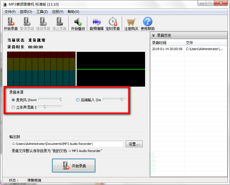 金飞翼®MP3音频录音机截图