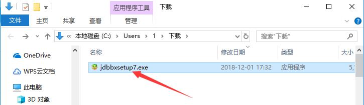 简单百宝箱截图