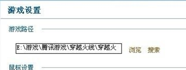 火线魔盒截图