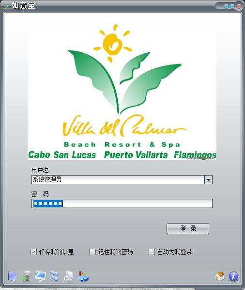 如意宝截图