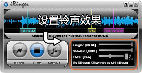 iPhone手机铃声制作软件iRinger截图