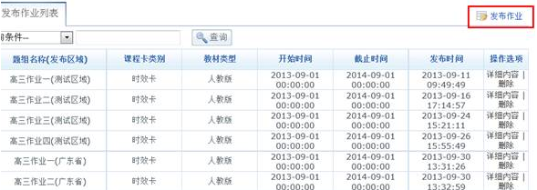 启明e听说PC客户端截图