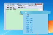 09五笔输入法 单字版