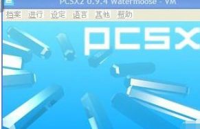 PS2模拟器截图