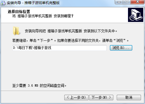推箱子游戏单机完整版(可选关版)截图