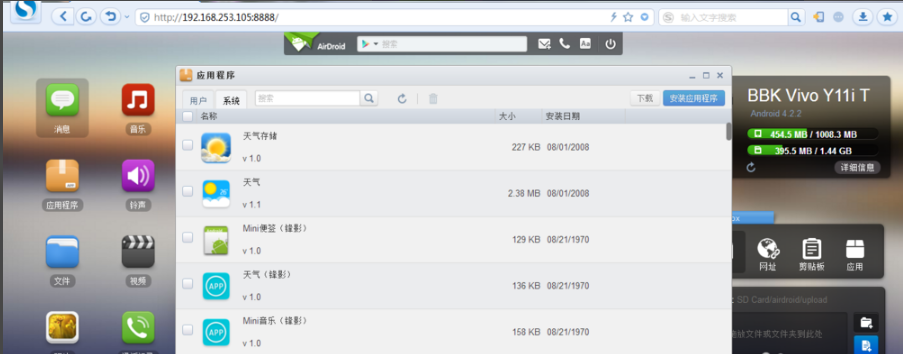 AirDroid Cast截图