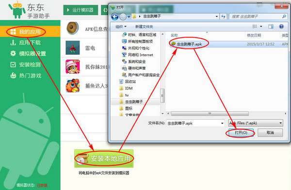 东东手游助手截图