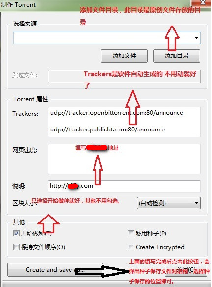 µTorrent截图