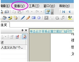caj阅读器(CAJViewer)截图