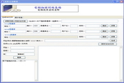 百度主动推送生成PHP文件 1.0.0.0