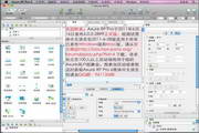 Axure RP Pro for Mac 6.0.0.2900 英文正式版