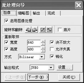 JPEG Imager(图片压缩)截图