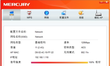 Mercury水星MW150UM 2.0/MW150US 2.0无线网卡驱动截图
