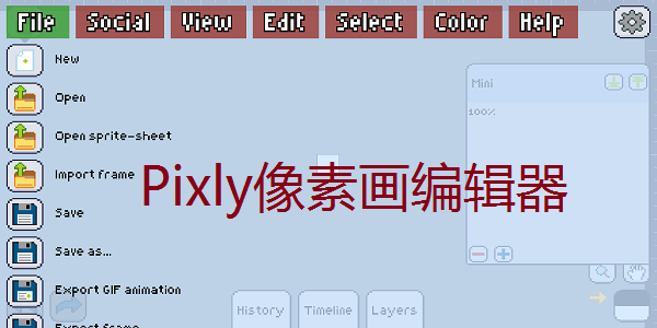 Pixly像素画编辑器截图