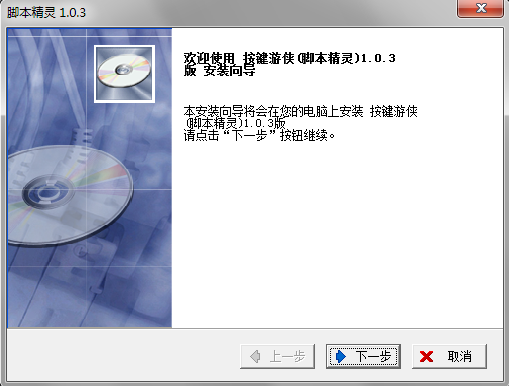 脚本精灵截图