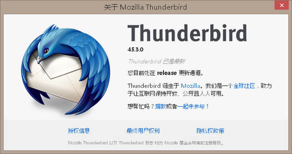 Mozilla Thunderbird邮件客户端 v52.0.1.6312官方版