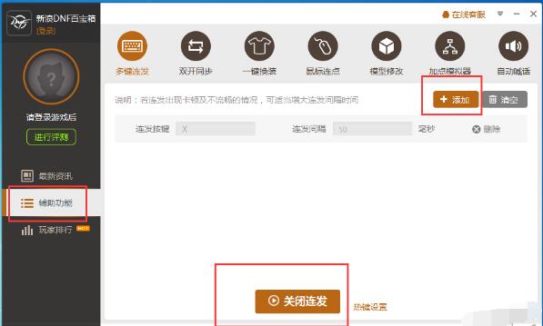 简单百宝箱进程隐藏工具截图
