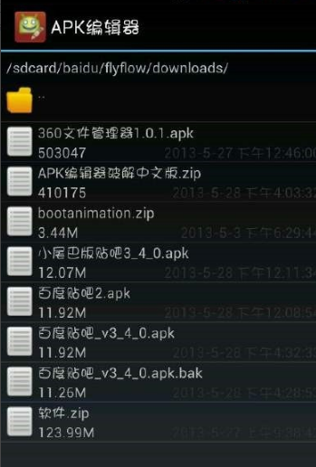 APK编辑器:ApkEditor截图