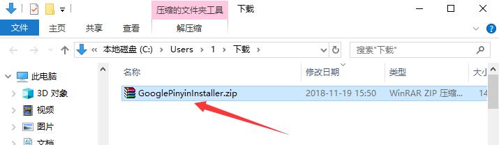谷歌输入法(google输入法)截图