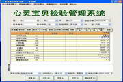 莆秀医院门诊检验报告管理系统 1.0.230