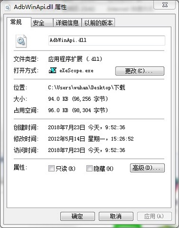 adbwinapi.dll截图
