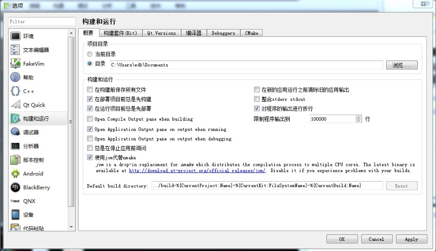 Qt Creator截图