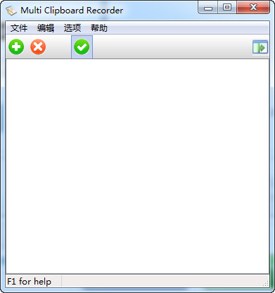 Clipboard Recorder(剪贴板记录器) 1.2中文版
