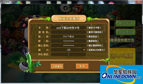 99围棋平台截图