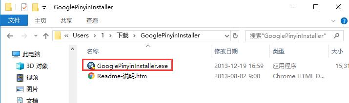 谷歌输入法(google输入法)截图