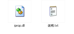 iprop.dll截图