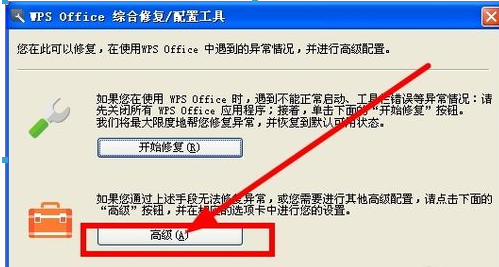 WPS Office 2023截图