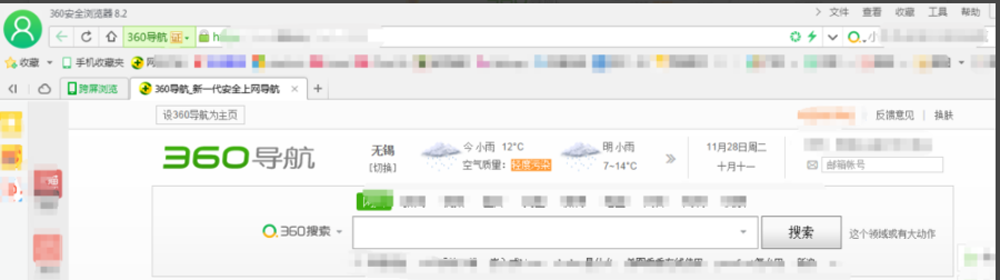 360安全浏览器截图