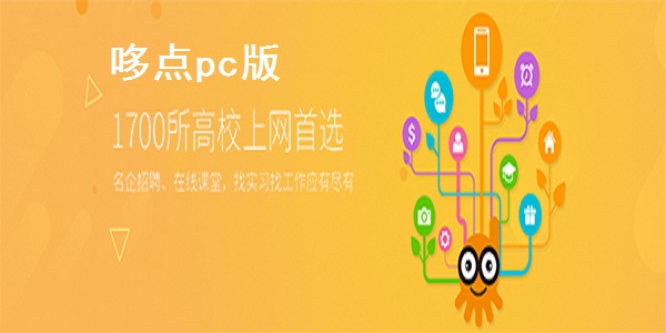 哆点pc版截图