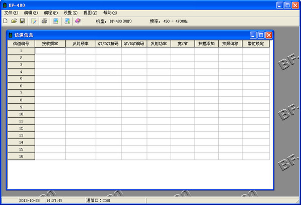 宝峰bf-888s对讲机写频软件 中文版