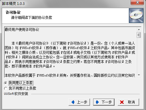 脚本精灵截图