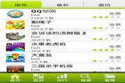 易优市场 For Android 1.0.6