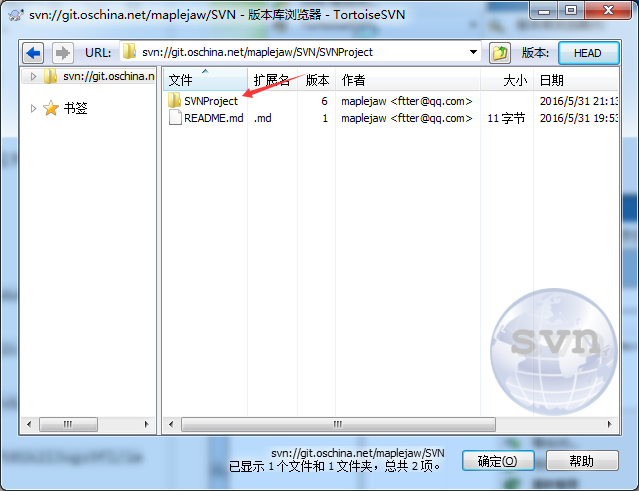 TortoiseSVN(64Bit)截图