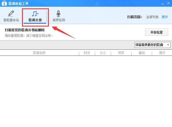 酷狗音乐盒截图