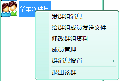飞秋(FeiQ)截图