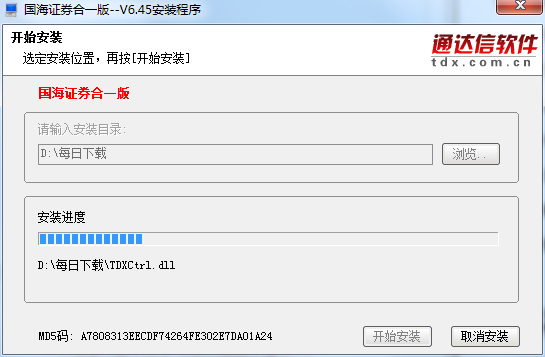 国海证券合一版通达信V6截图