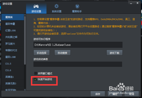 腾讯对战平台截图