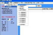 壹龙五笔拼音打字练习软件 1.0