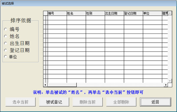 简明心理评测系统截图